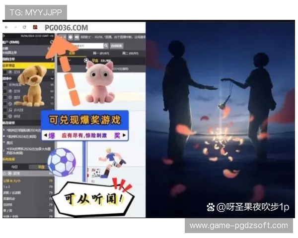 PG电子网址娱乐平台引入新玩法新技术吸引更多年轻玩家关注与参与