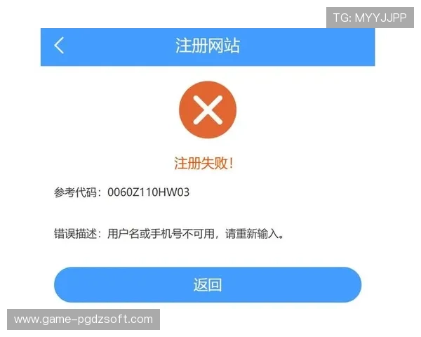PG官方网站注册不了的常见原因及快速解决方案详解帮助用户排查注册失败的具体原因及应对措施PG官方网站注册遇到问题时的详细解决方案及操作指南