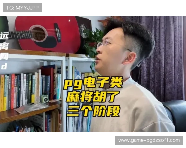 PG电子麻将胡了官网最新版本更新内容，了解新功能与优化提升游戏体验的关键