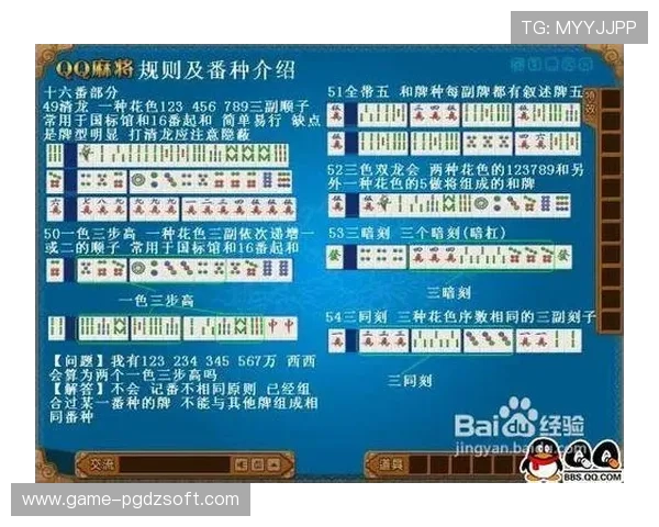 PG麻将胡了2技巧全面解析，助你在游戏中实现快速胡牌