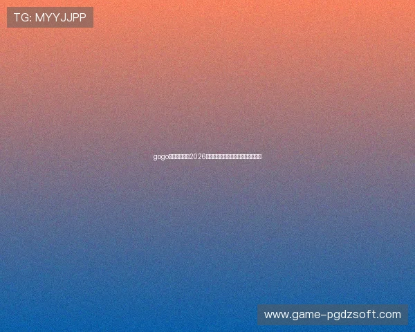 gogo体育为你提供2026世界杯赛场精彩集锦与明星球员专访 gogo体育为你提供2026世界杯赛场精彩集锦与明星球员专访
